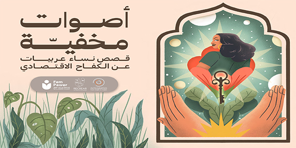 غلاف المادة الثانية من موارد المشروع