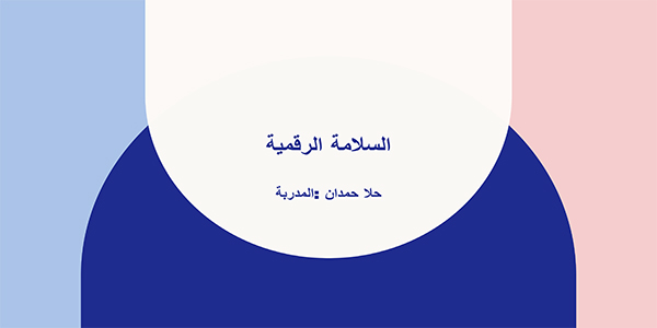 غلاف المادة الثالثة من موارد المشروع